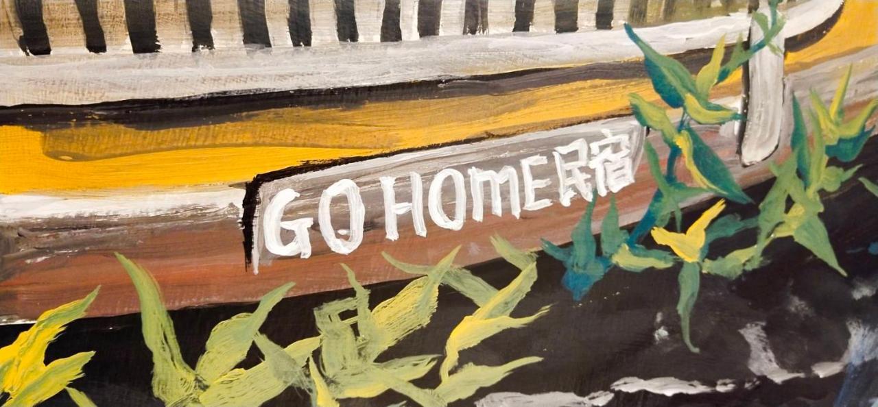 Go Home Homestay Гаосюн Екстер'єр фото